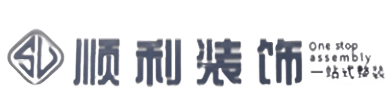 文山州砚山顺利装修公司