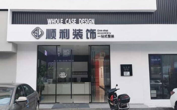 文山州砚山装修公司