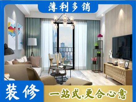 文山州砚山本地房屋装修电话号码