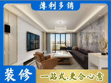 文山州砚山装修新房