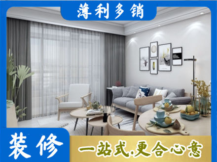 文山州砚山装修店