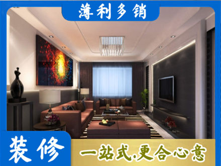 文山州砚山客厅吊顶装修