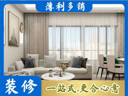 文山州砚山装修价格