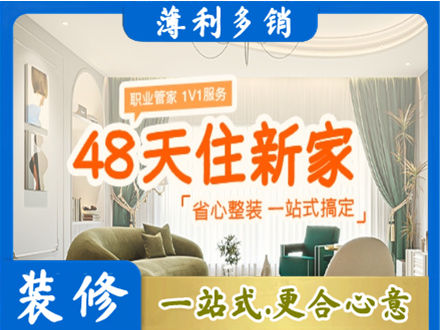 文山州砚山新房整装