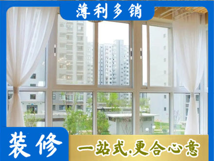 文山州砚山阳台封窗装修