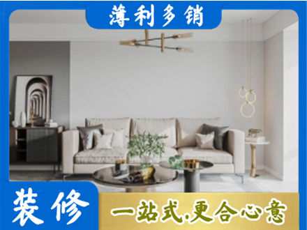 文山州砚山装修公司2.jpg